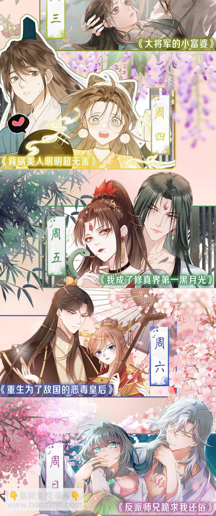 013 危机四伏的宴会-第14话