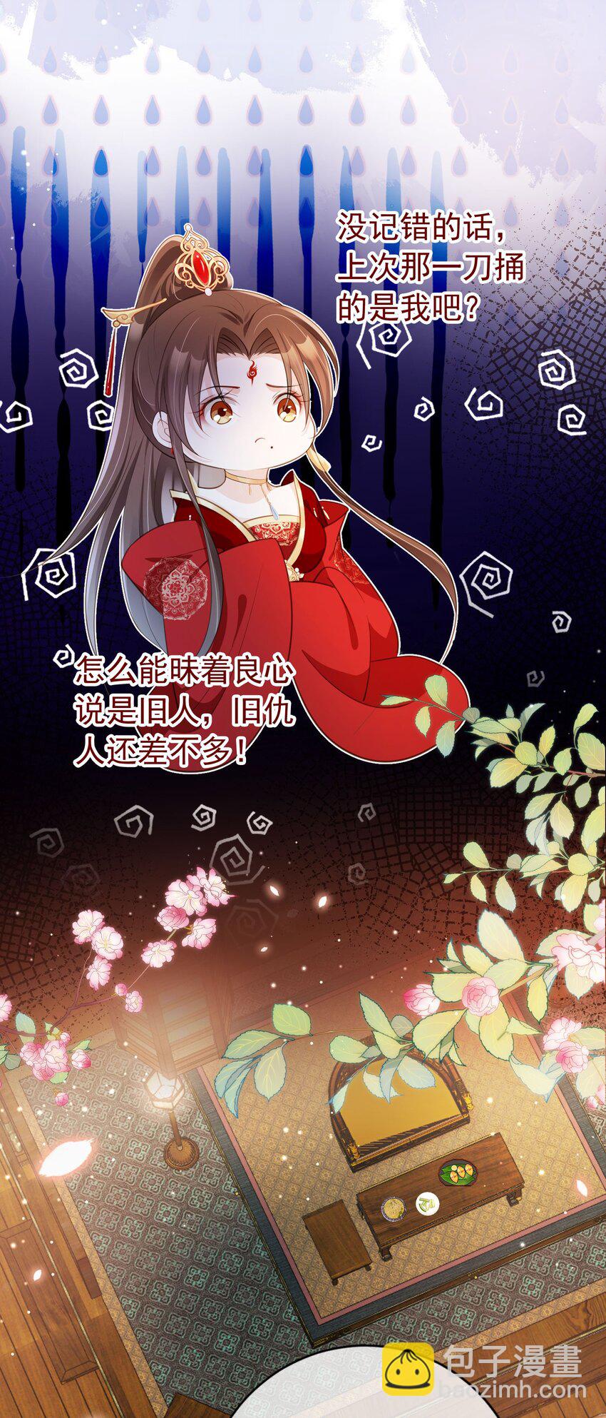 013 危机四伏的宴会-第14话