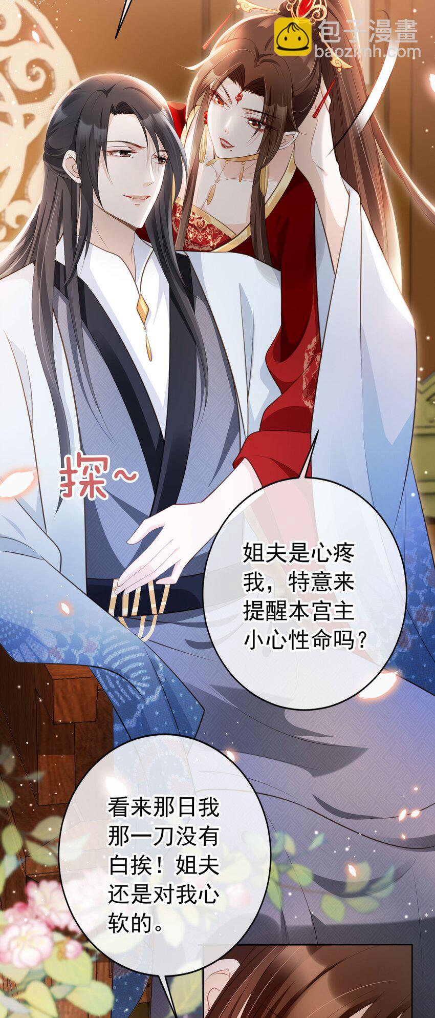 013 危机四伏的宴会-第14话