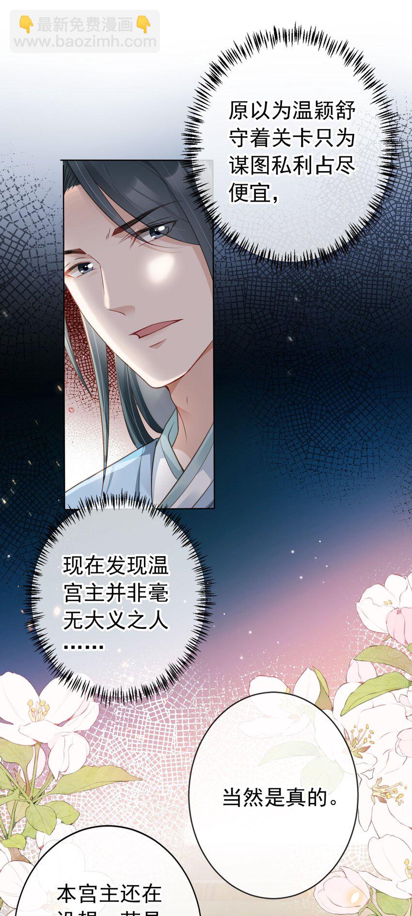 015 妻主有危险！-第16话