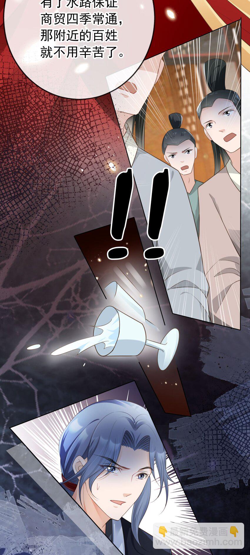 015 妻主有危险！-第16话