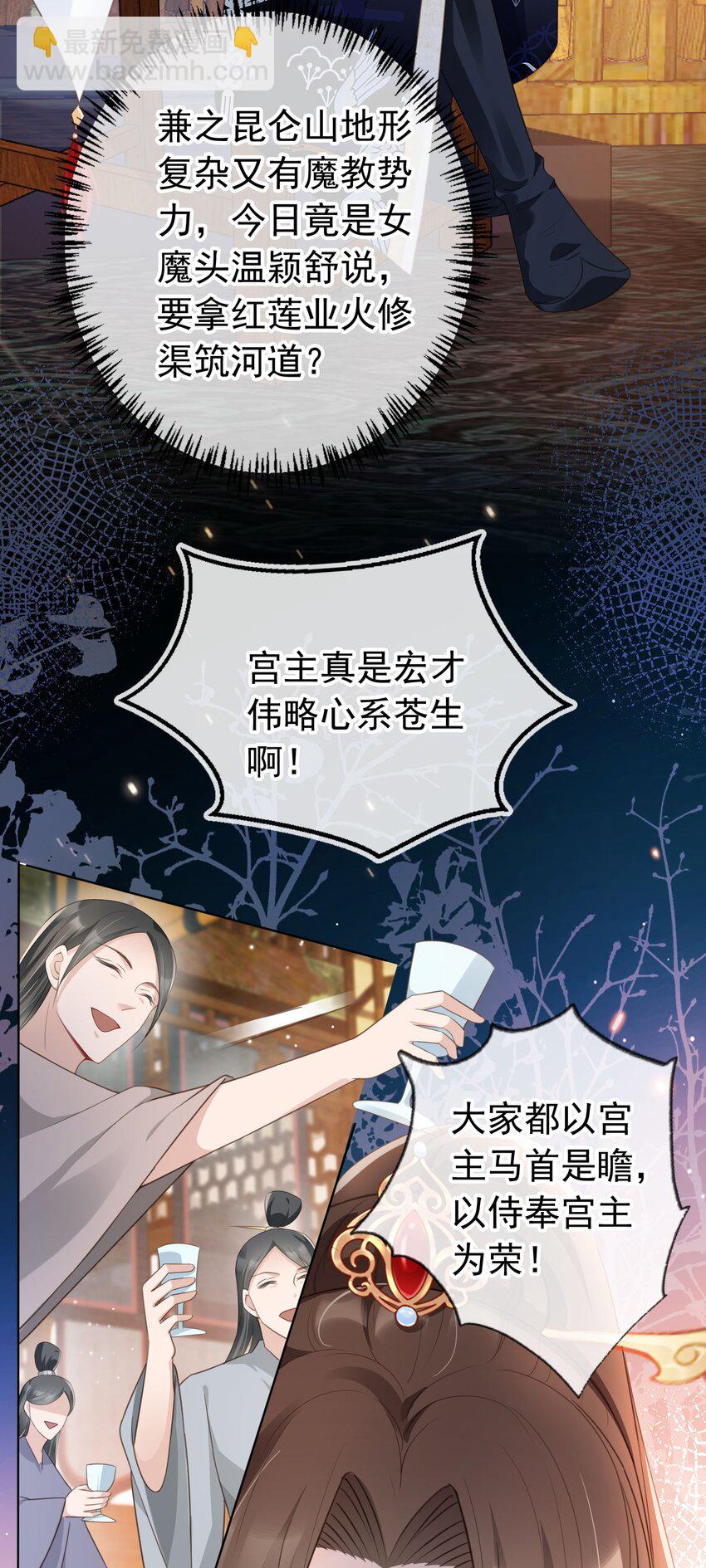 015 妻主有危险！-第16话