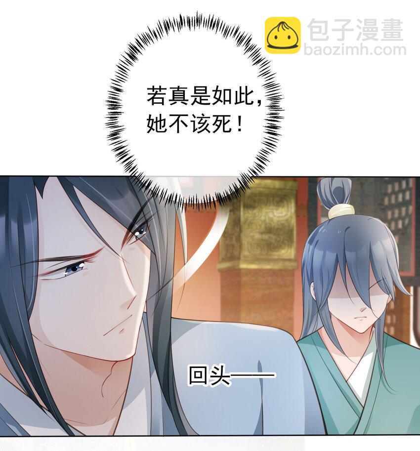 015 妻主有危险！-第16话