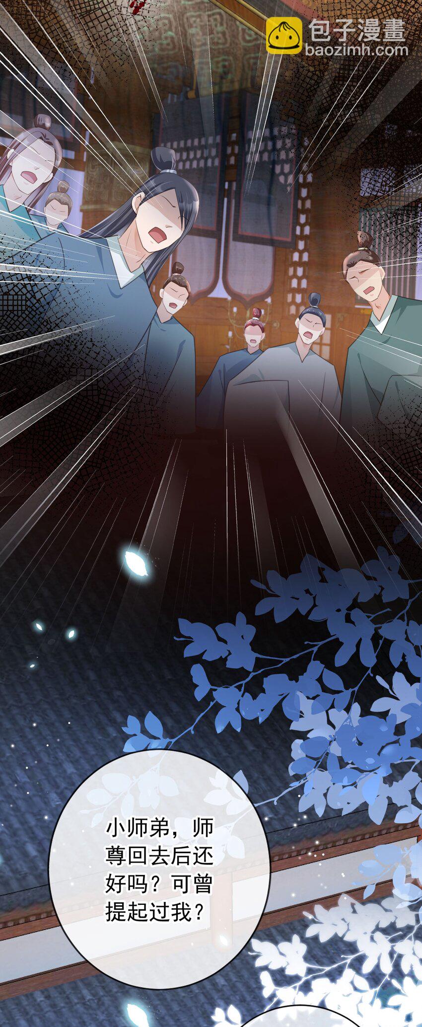 015 妻主有危险！-第16话