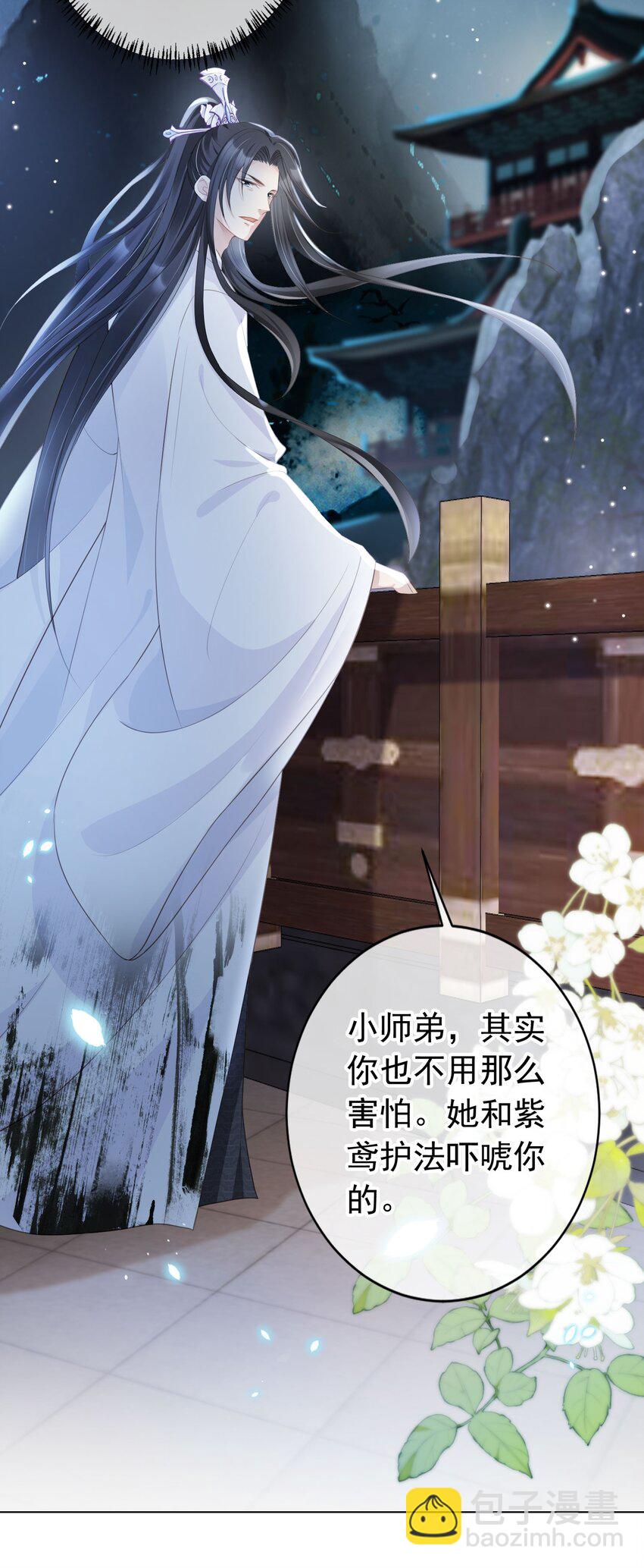 015 妻主有危险！-第16话