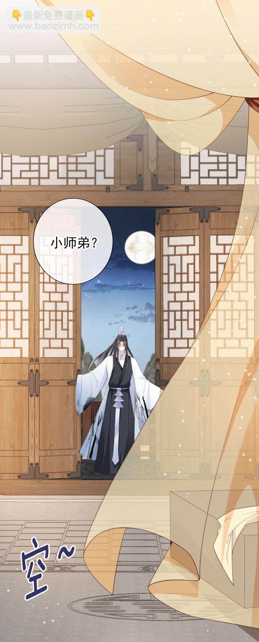 015 妻主有危险！-第16话