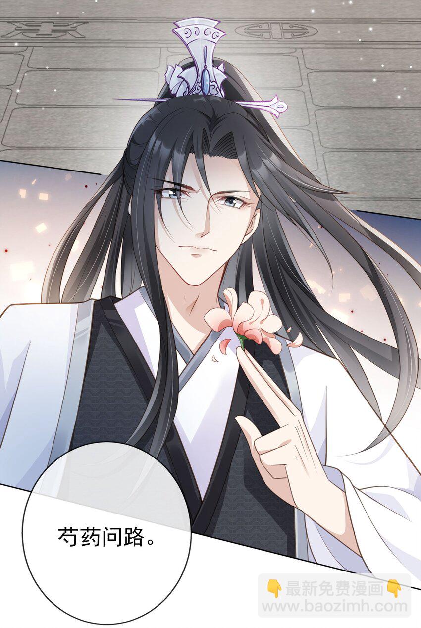 015 妻主有危险！-第16话