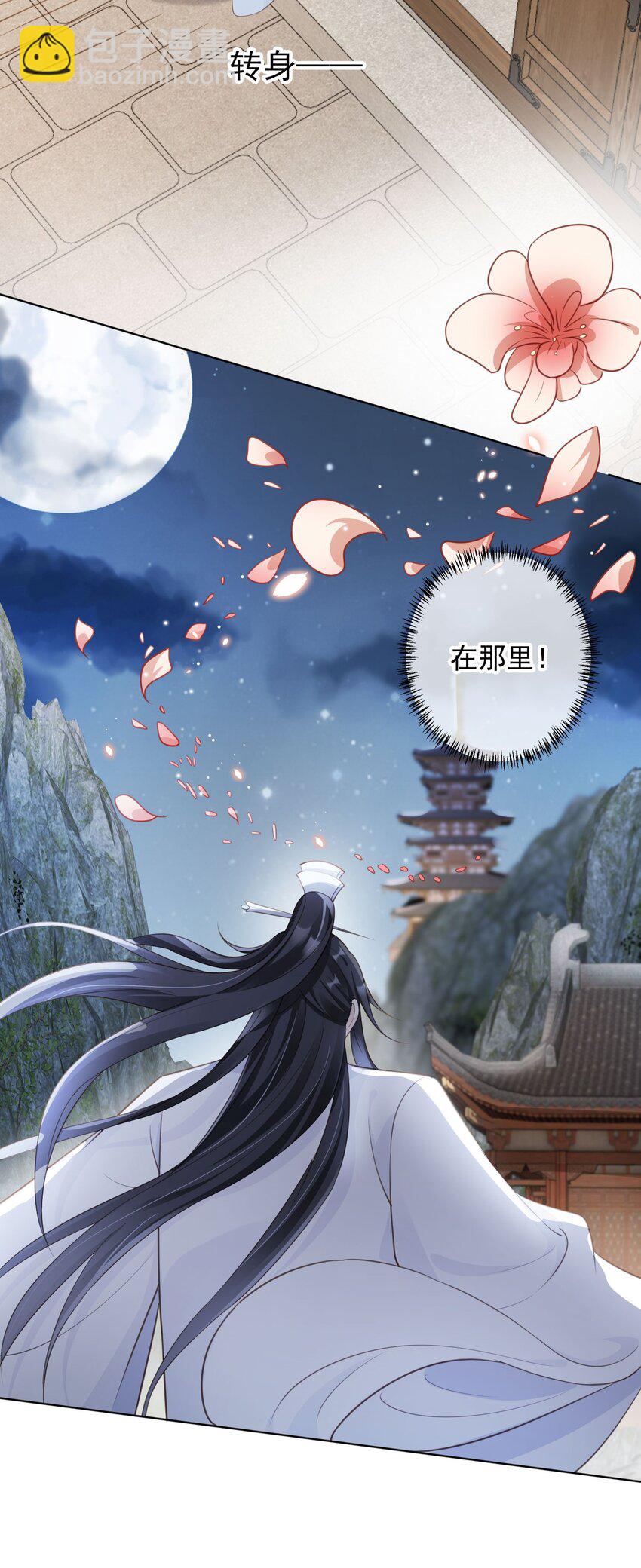 015 妻主有危险！-第16话