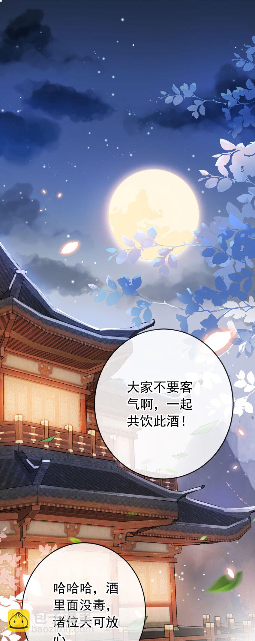 015 妻主有危险！-第16话