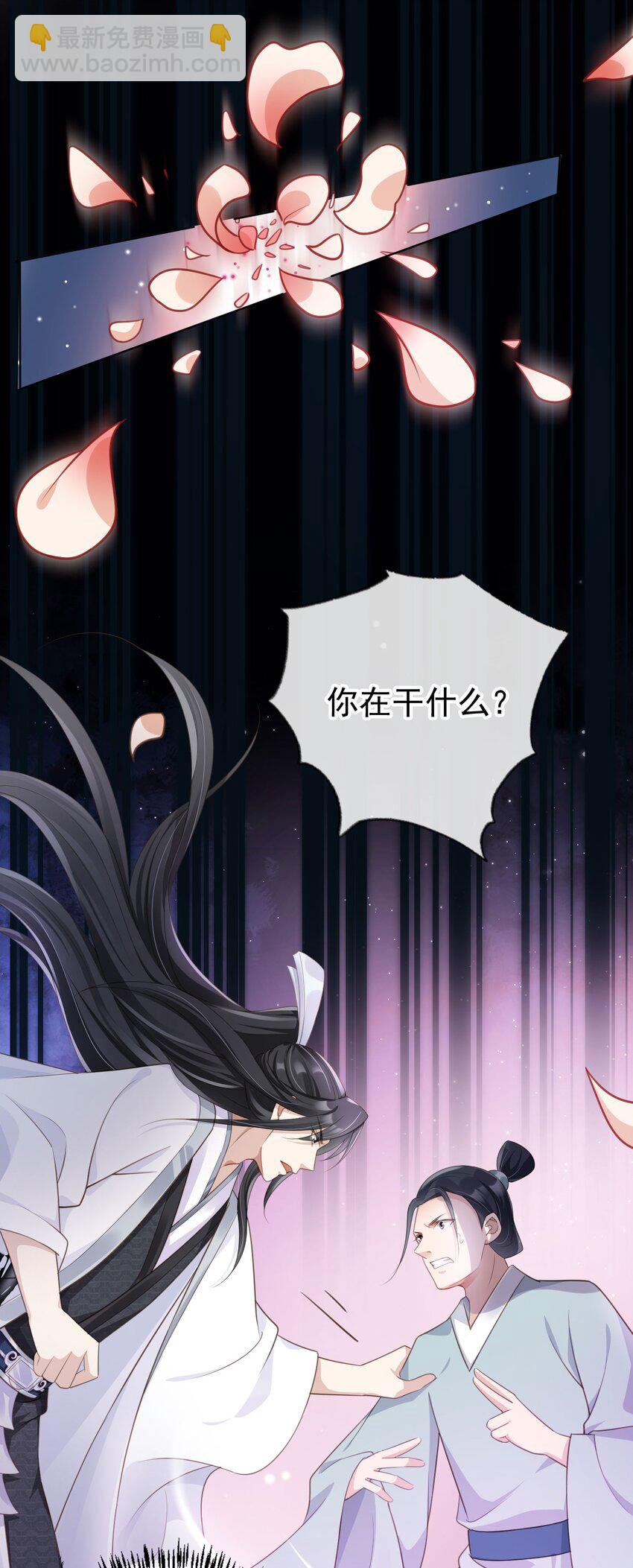 015 妻主有危险！-第16话