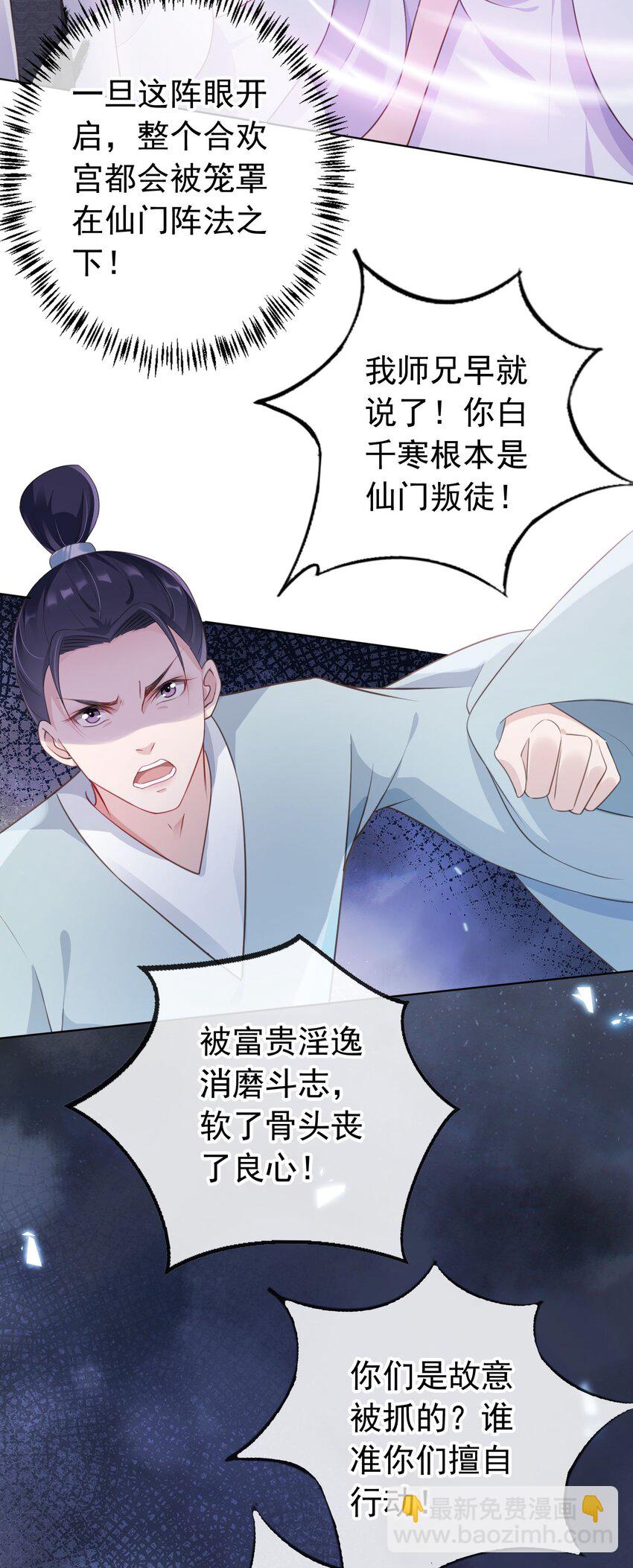 015 妻主有危险！-第16话