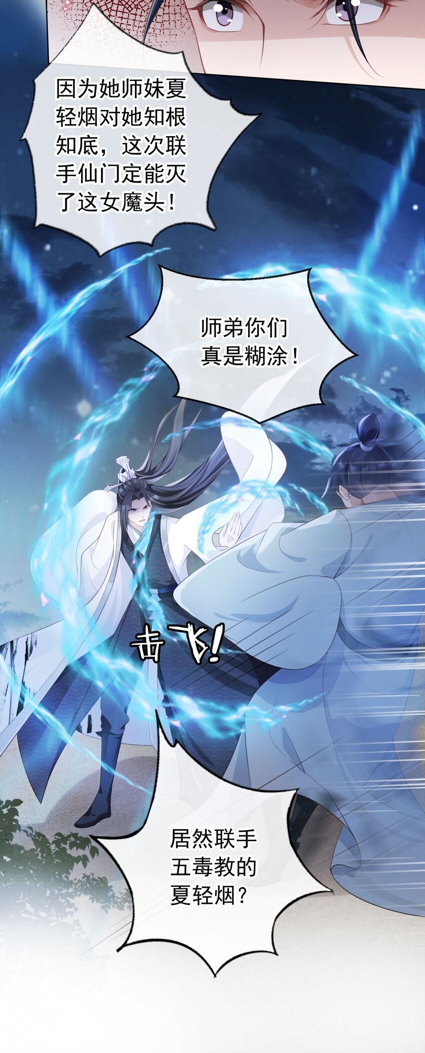 015 妻主有危险！-第16话