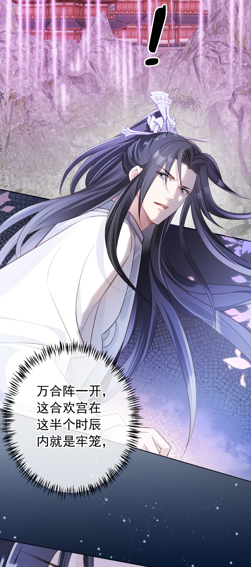 015 妻主有危险！-第16话