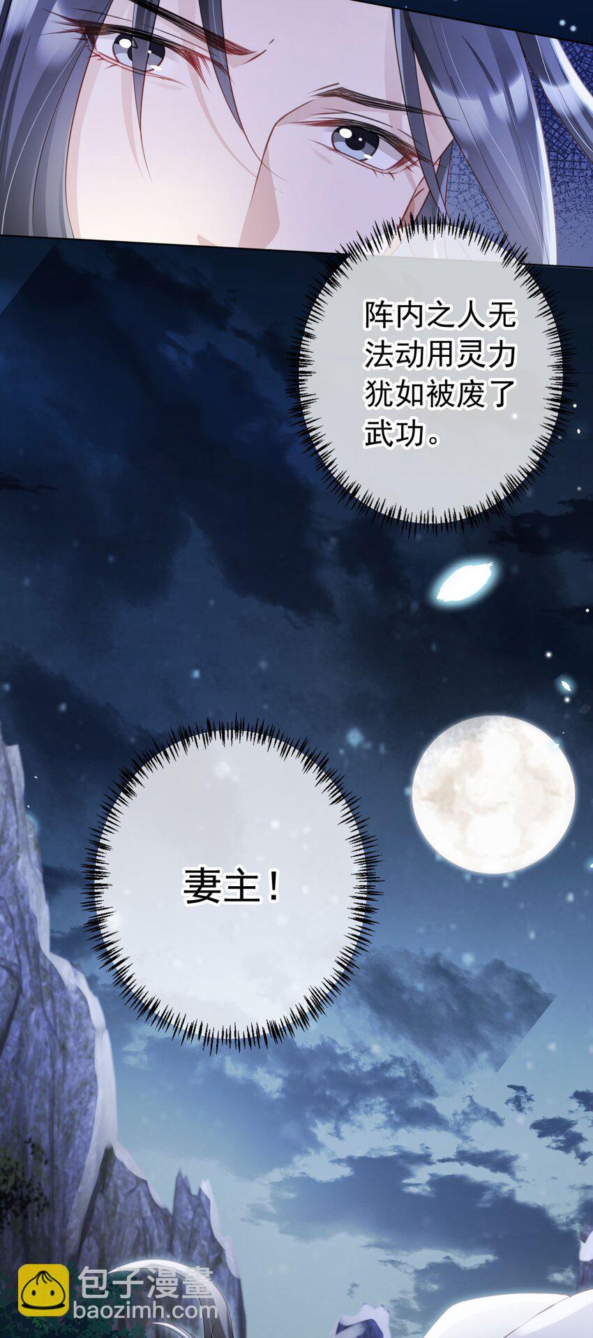 015 妻主有危险！-第16话