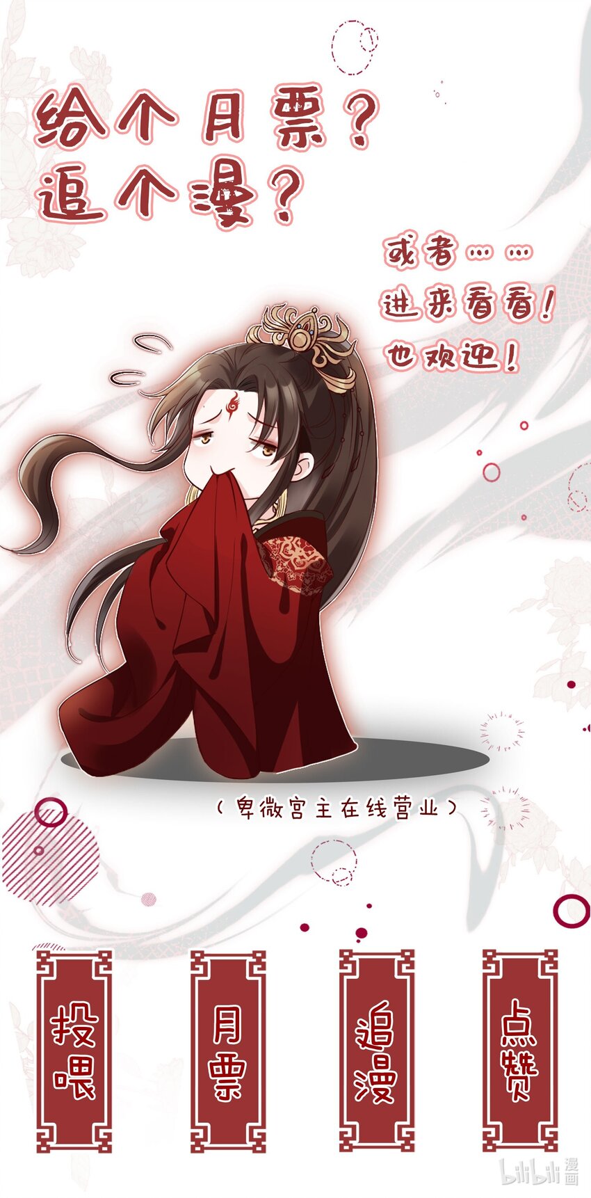 015 妻主有危险！-第16话