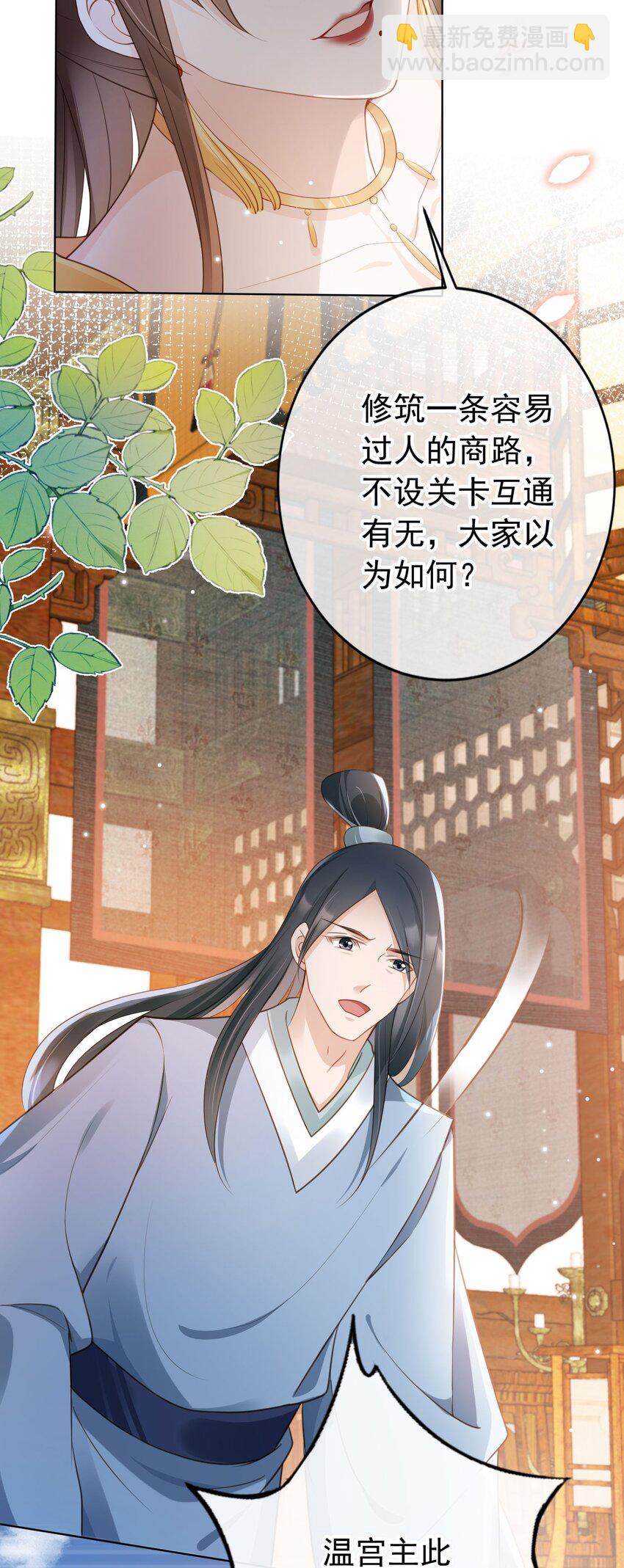 015 妻主有危险！-第16话