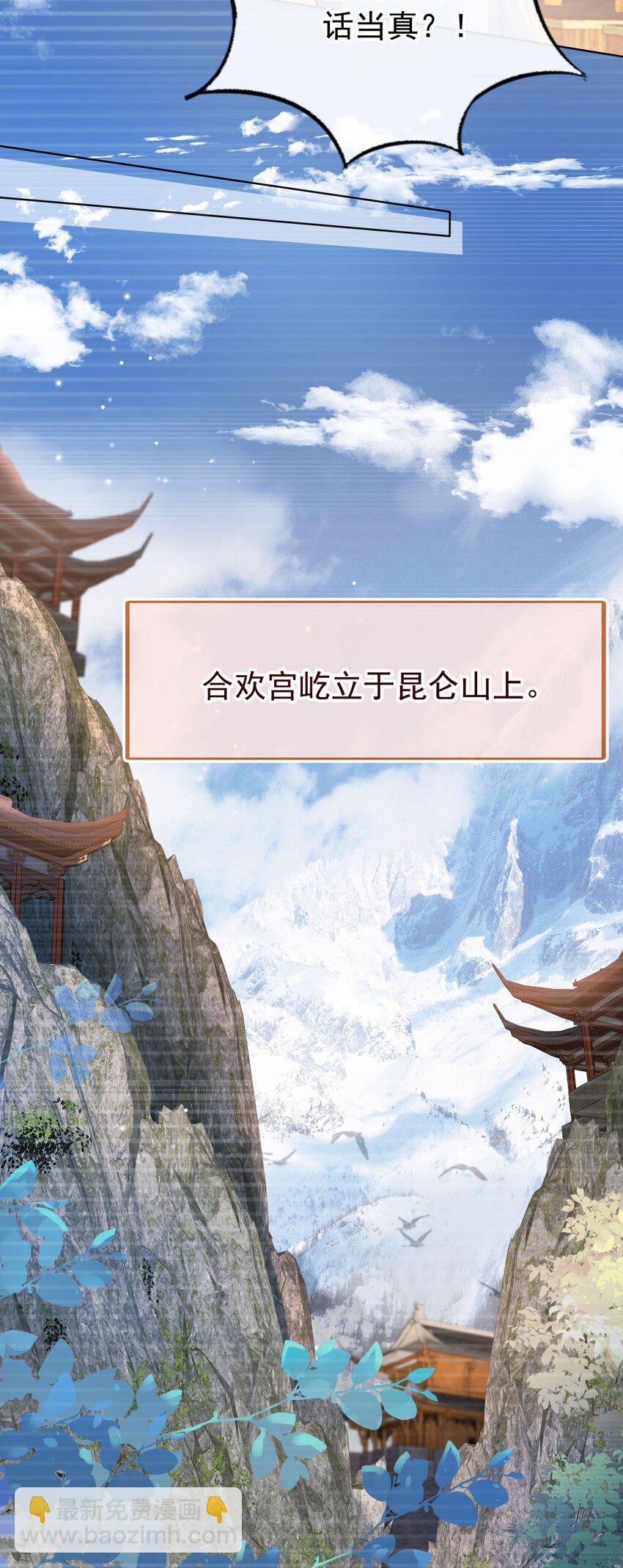 015 妻主有危险！-第16话