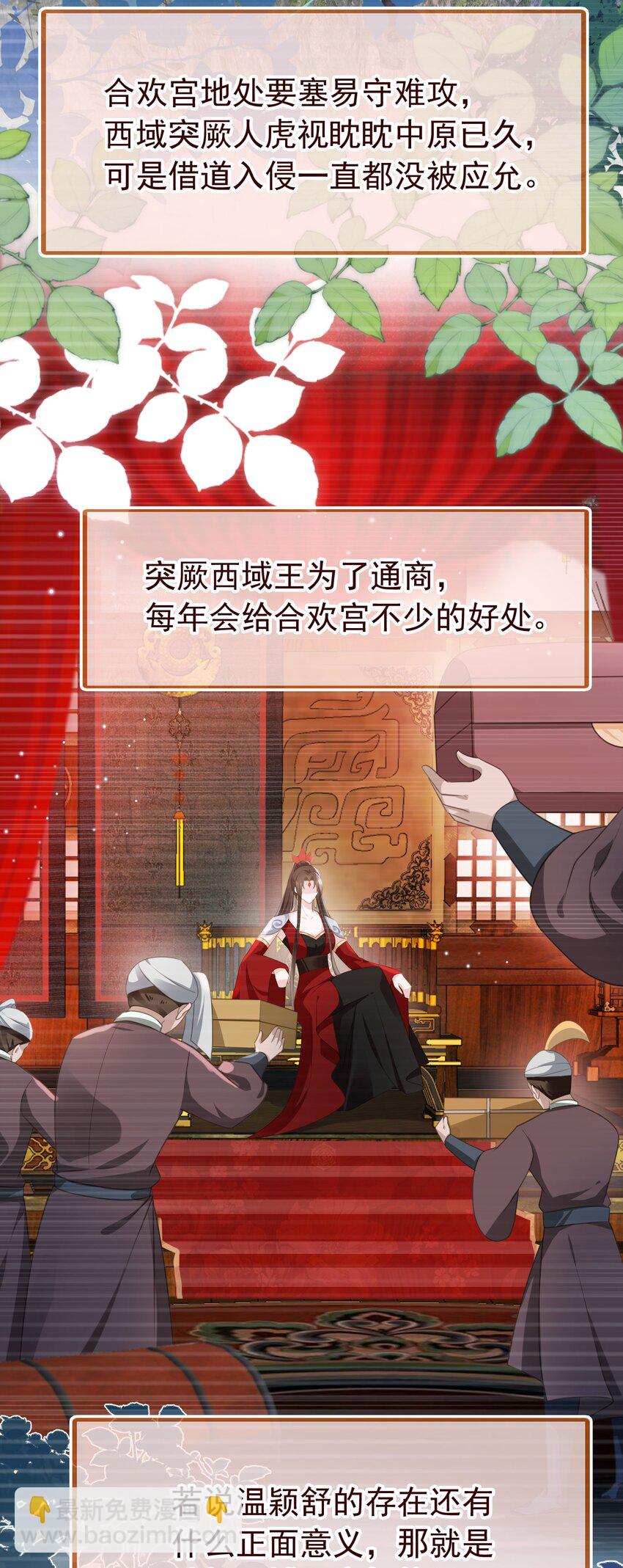 015 妻主有危险！-第16话