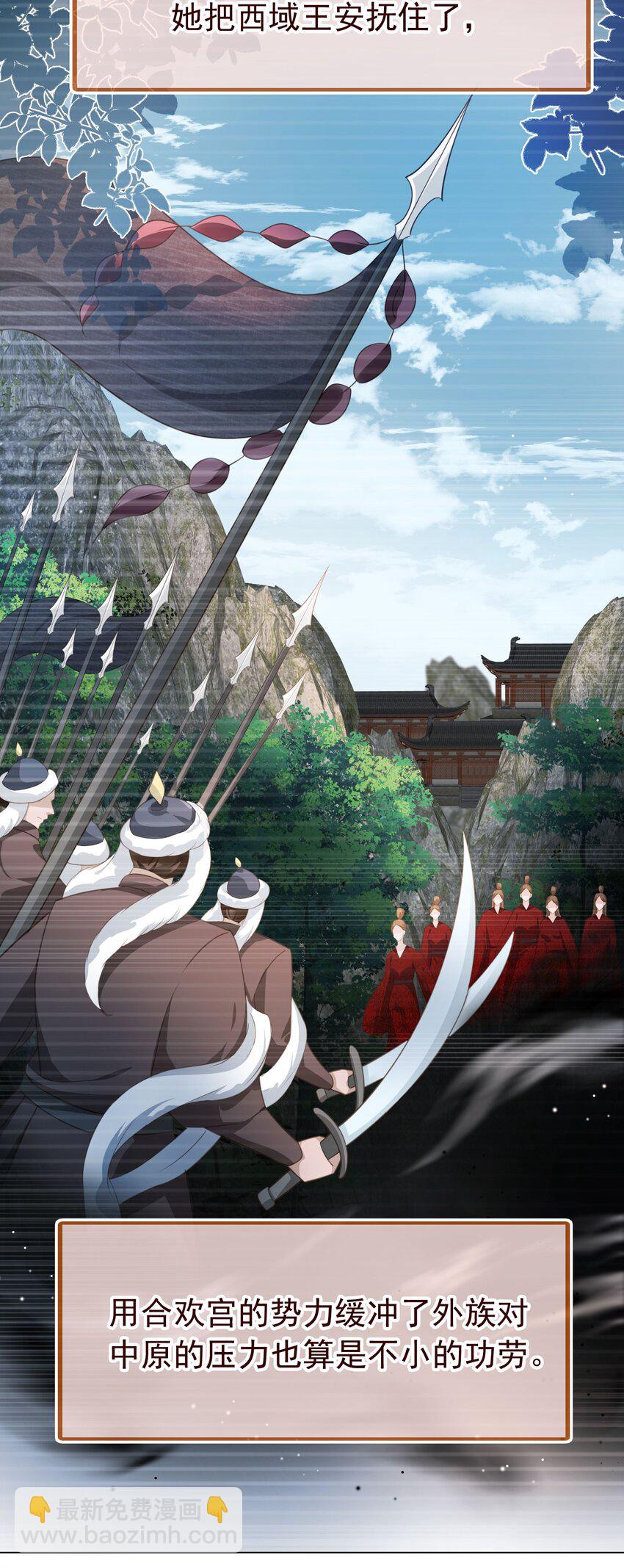 015 妻主有危险！-第16话