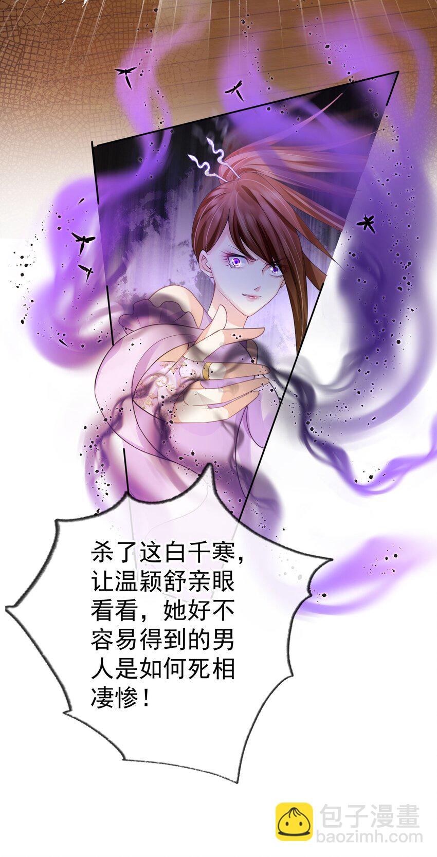 017 头可断，夫君不可不撩-第18话