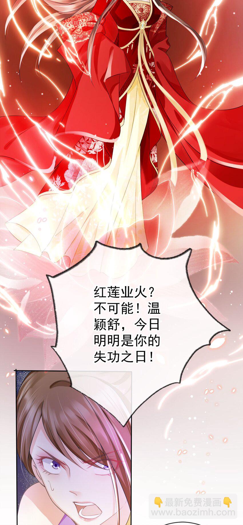 017 头可断，夫君不可不撩-第18话