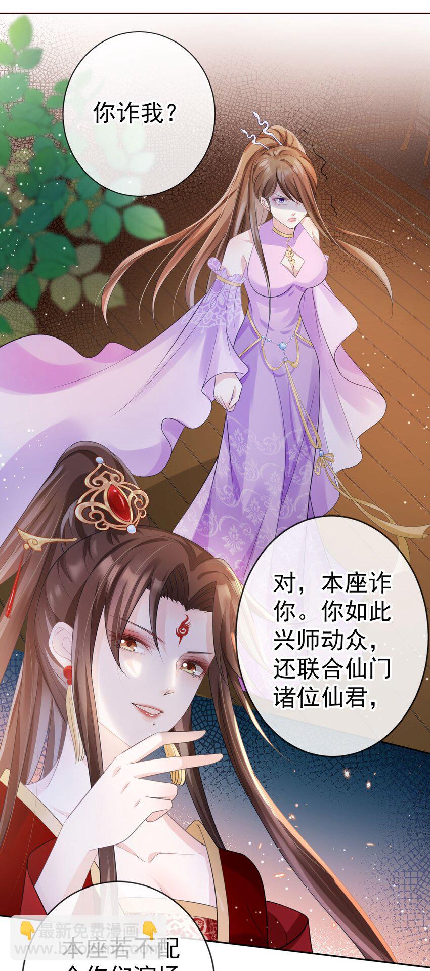 017 头可断，夫君不可不撩-第18话