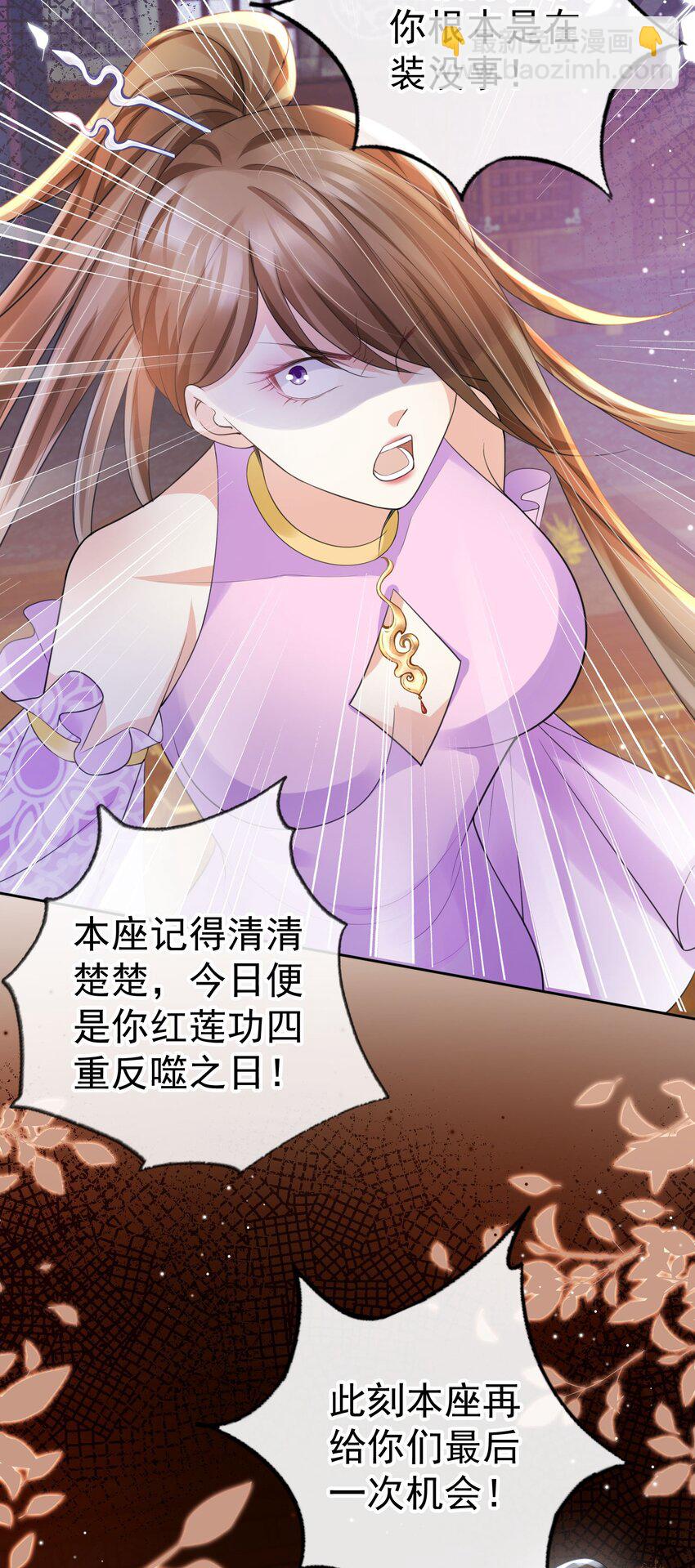 017 头可断，夫君不可不撩-第18话