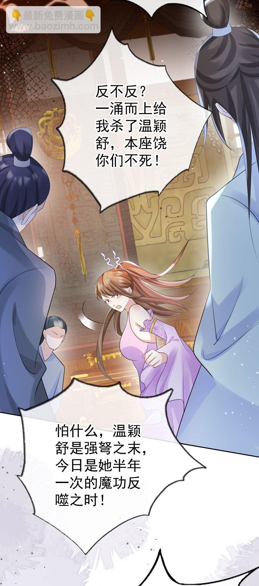 017 头可断，夫君不可不撩-第18话