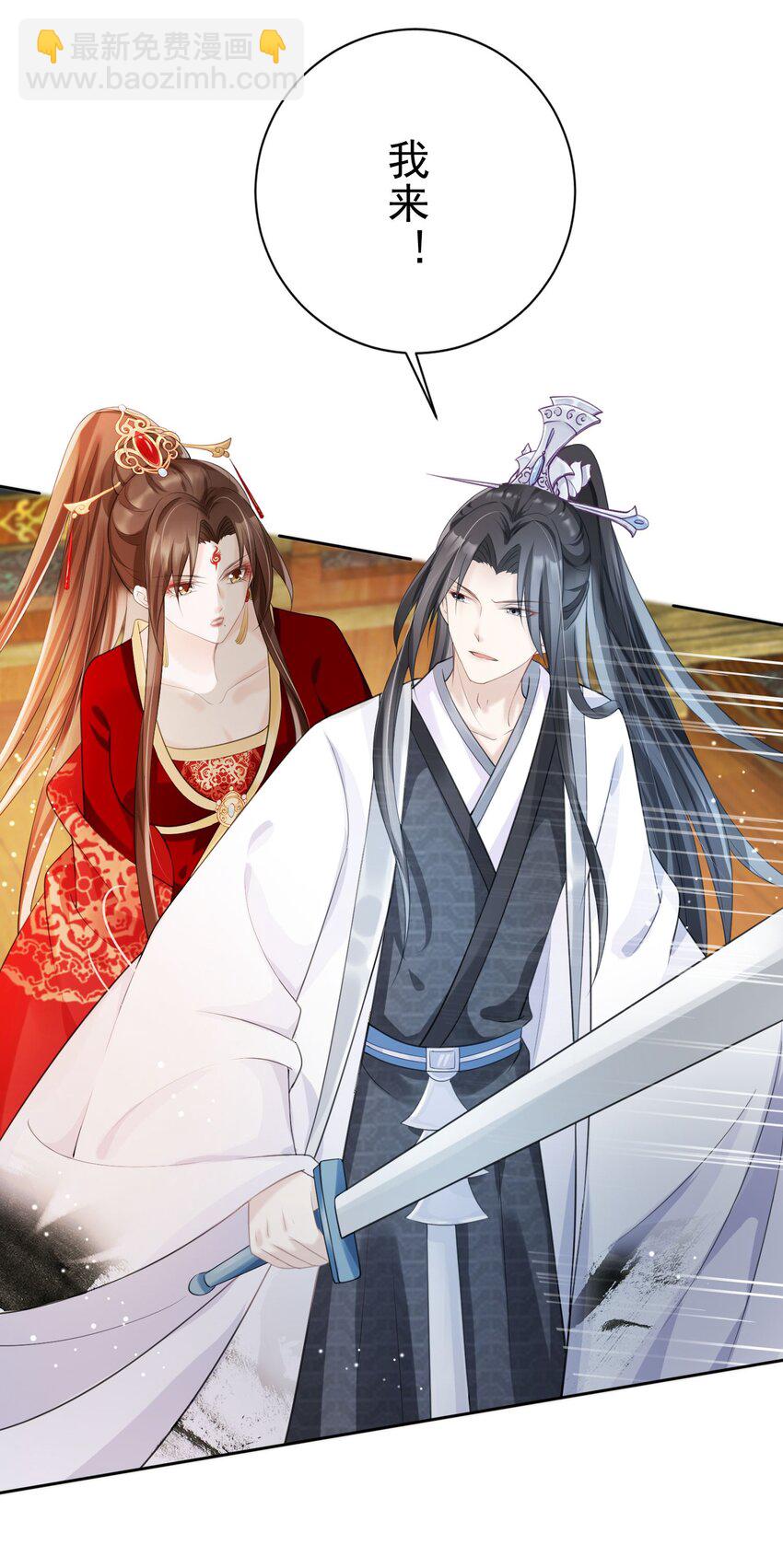 017 头可断，夫君不可不撩-第18话