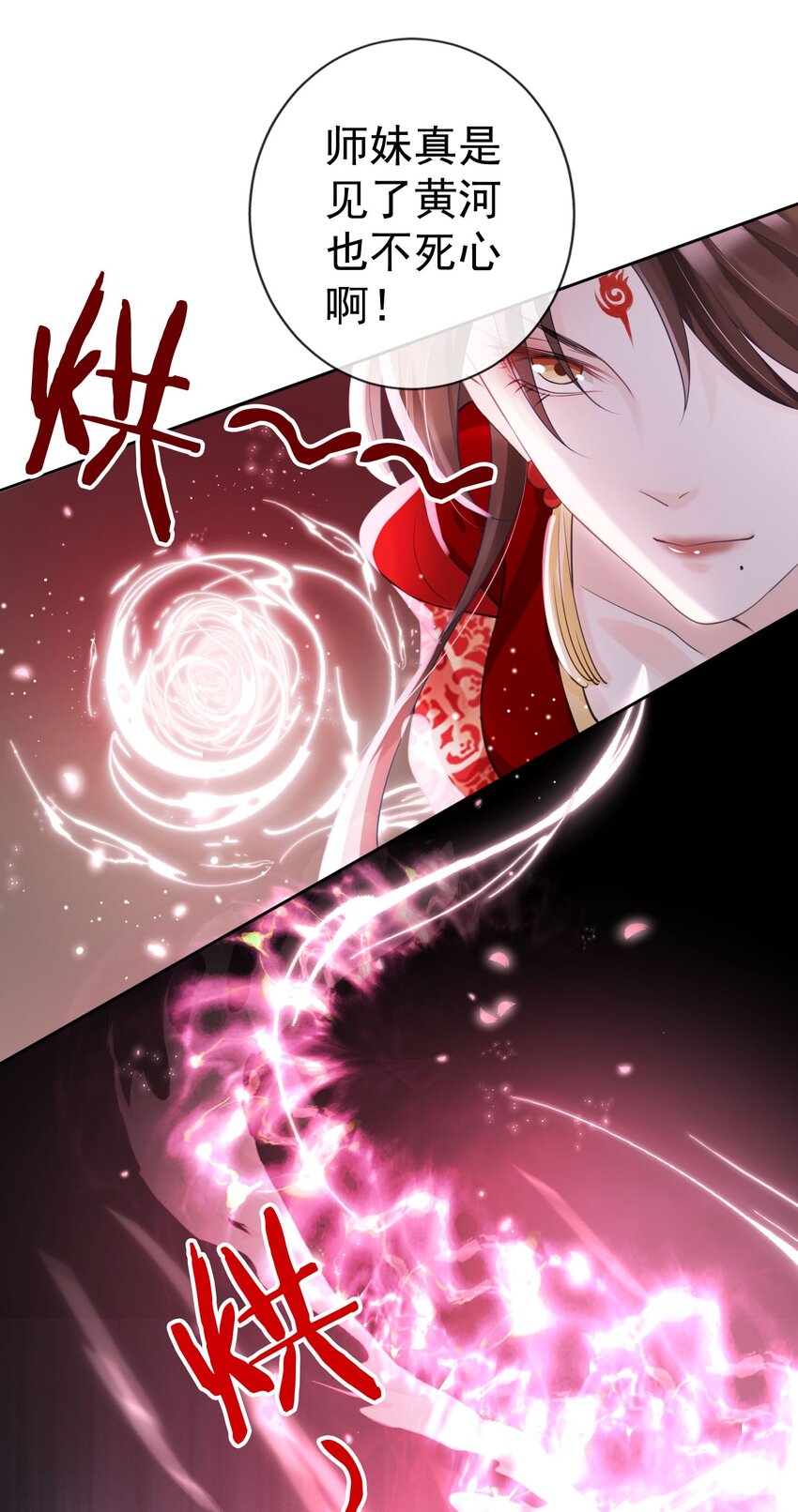 017 头可断，夫君不可不撩-第18话