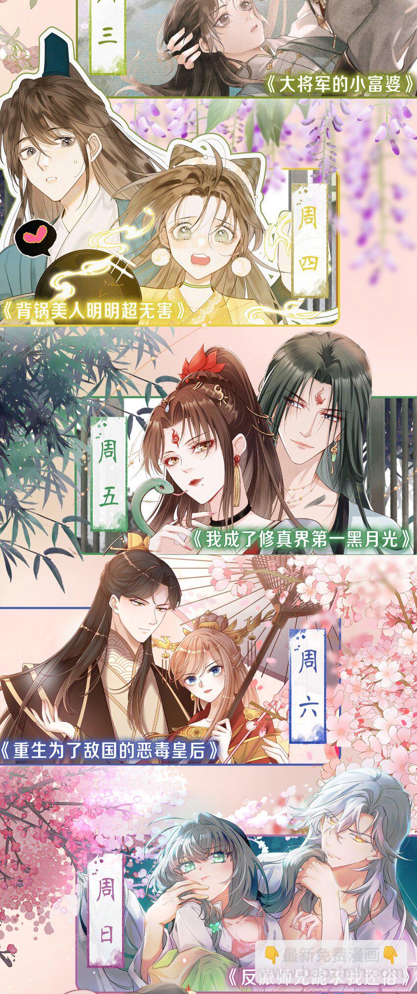 017 头可断，夫君不可不撩-第18话