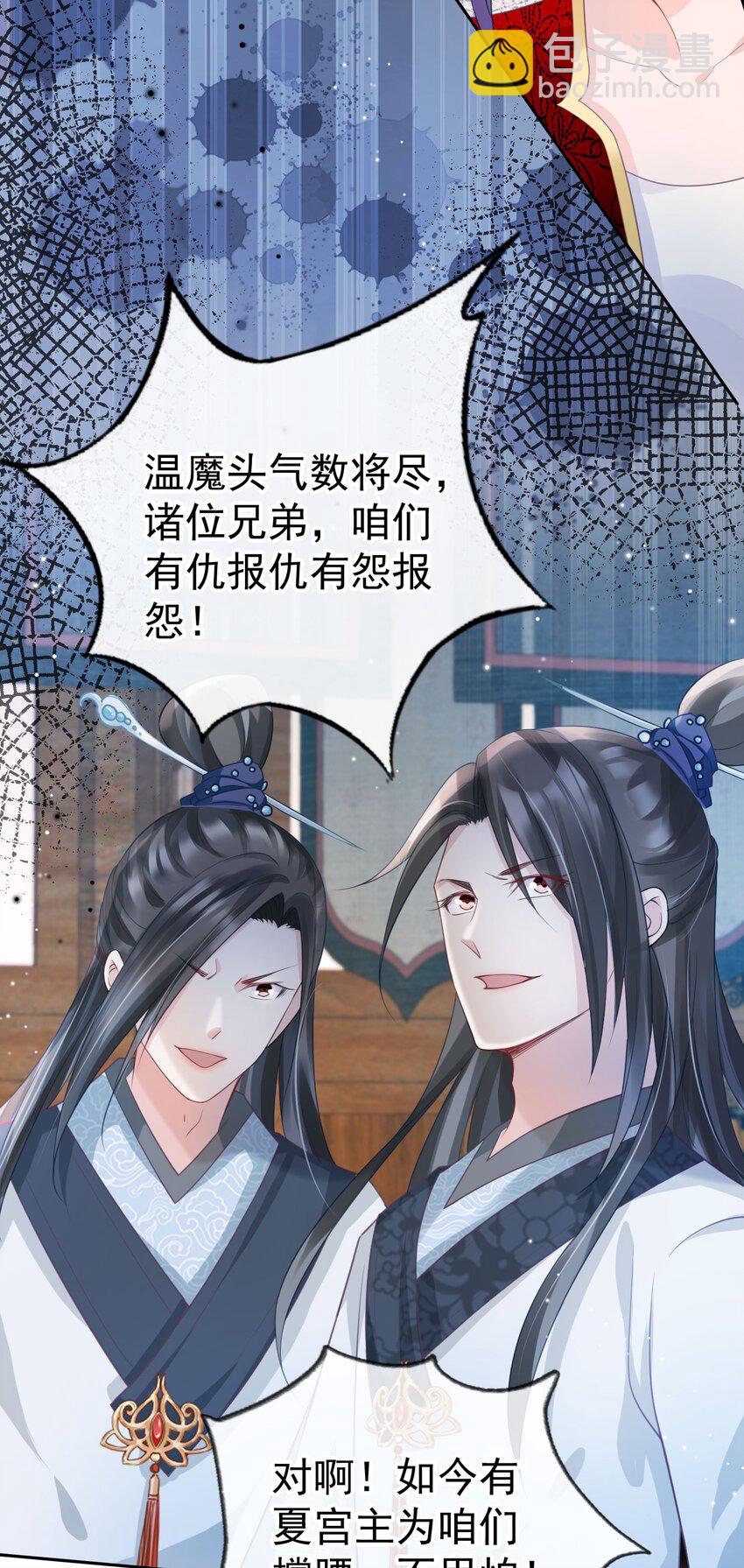 017 头可断，夫君不可不撩-第18话