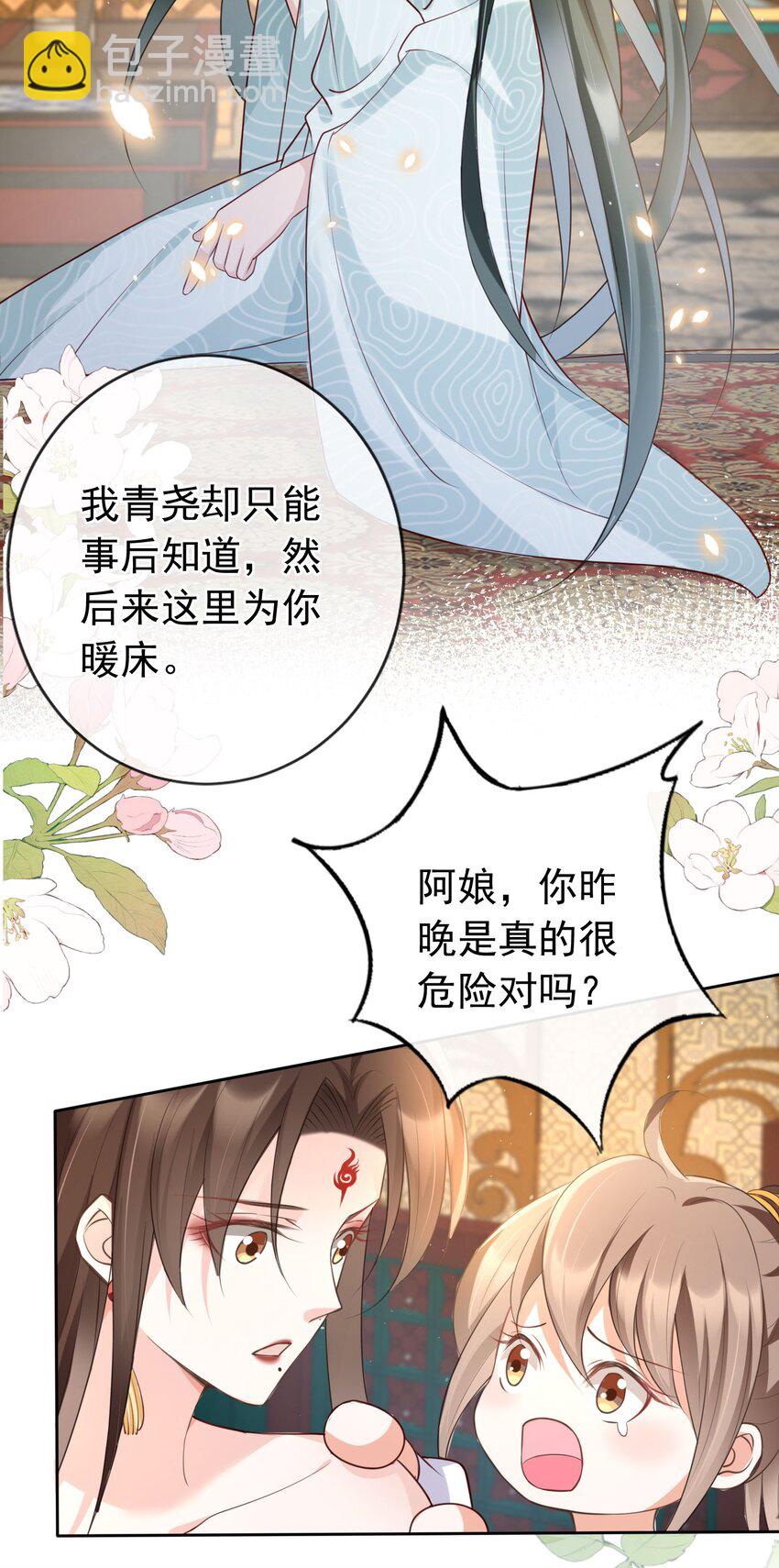 019 真亦假时假亦真-第20话