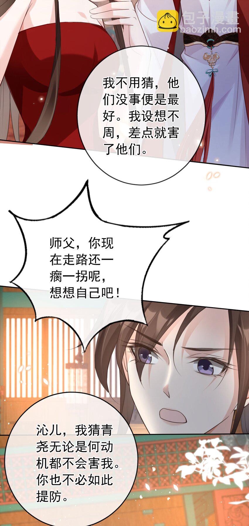 019 真亦假时假亦真-第20话