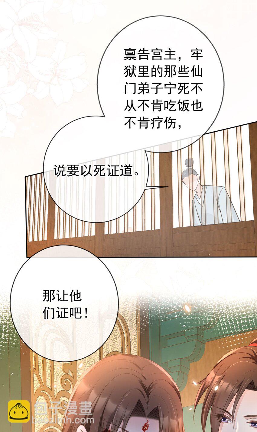 019 真亦假时假亦真-第20话