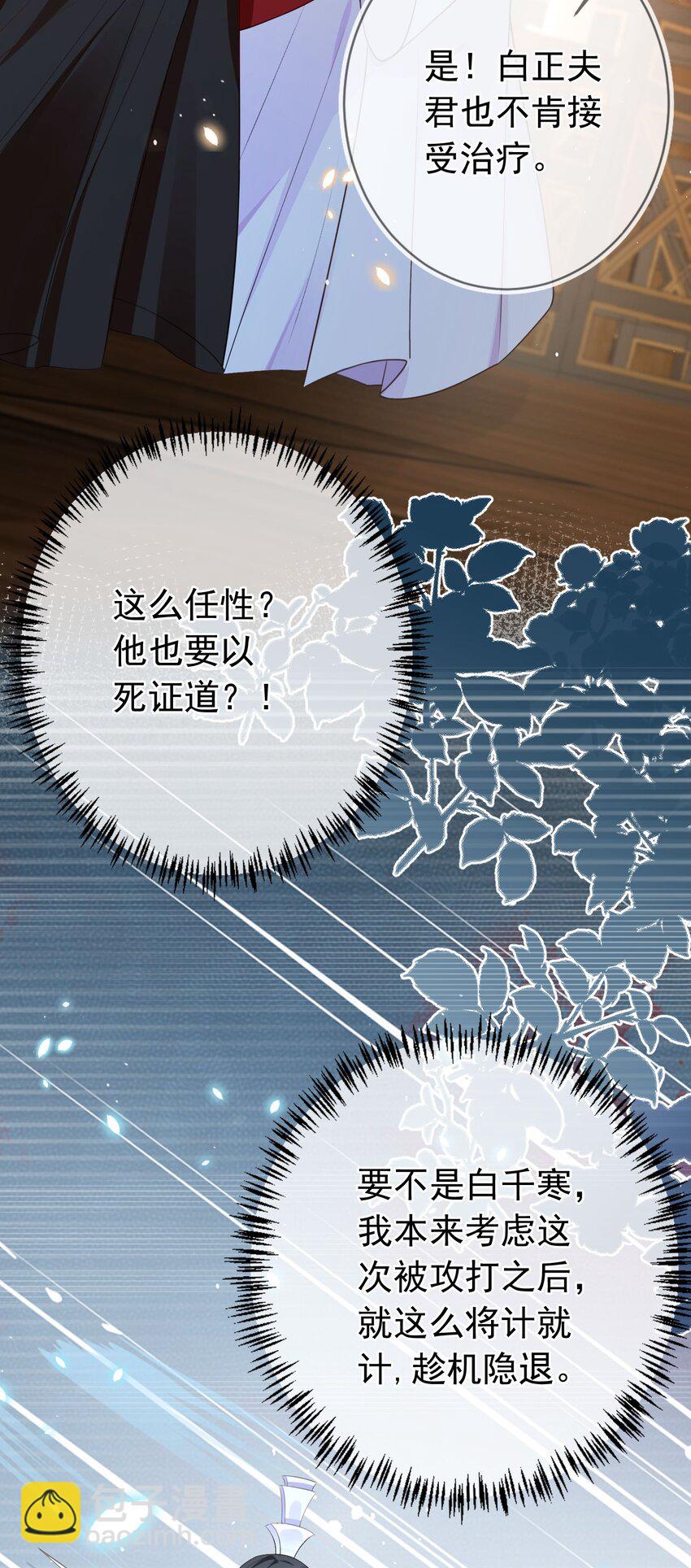 019 真亦假时假亦真-第20话