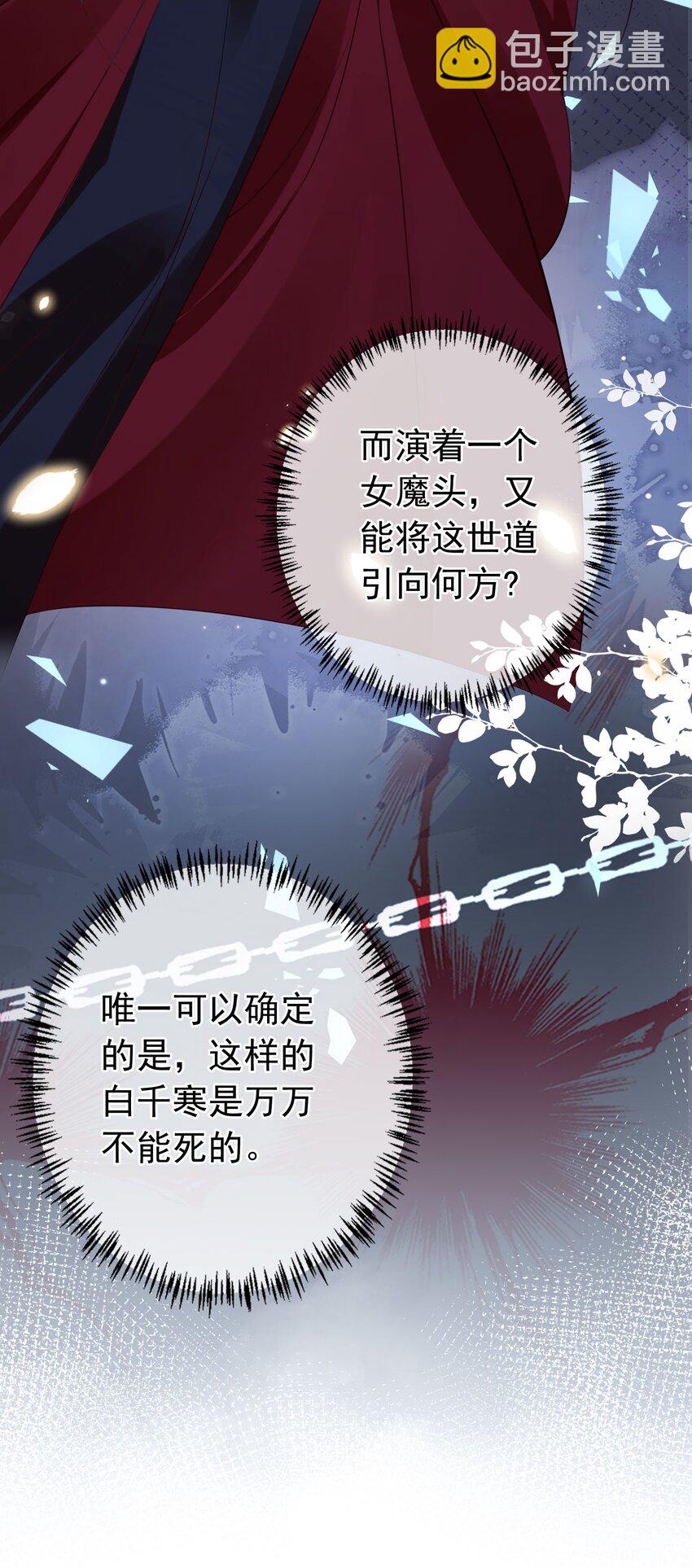 019 真亦假时假亦真-第20话