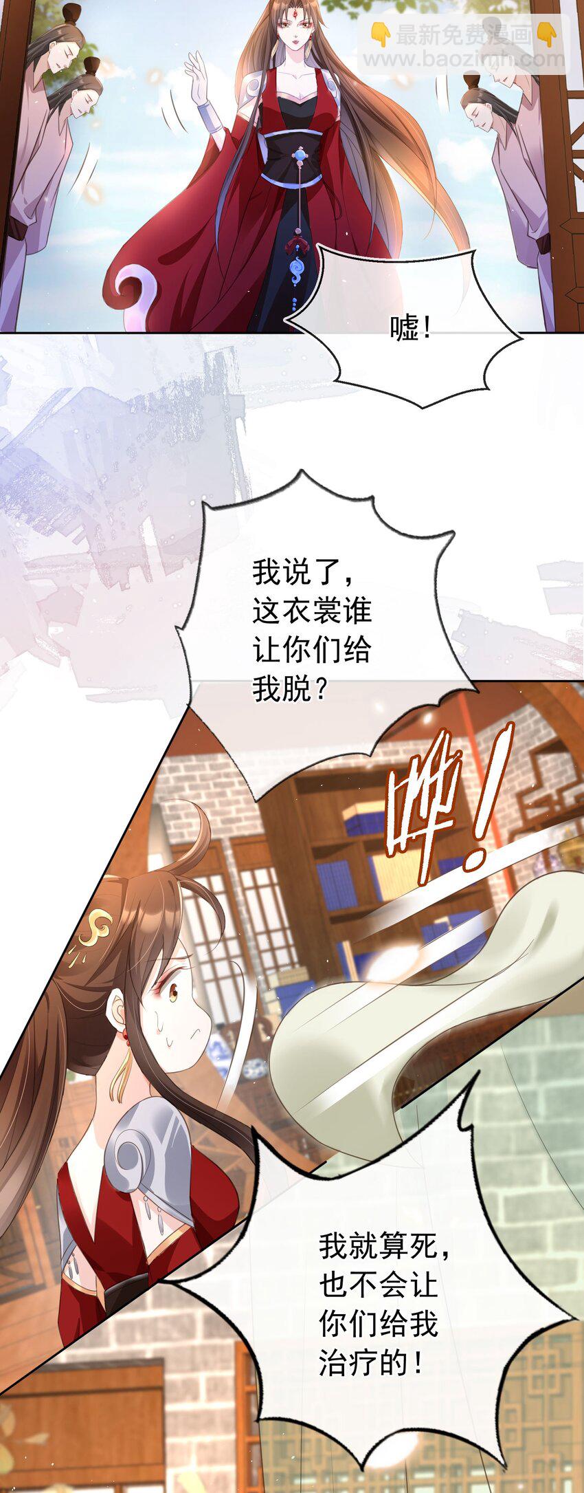 019 真亦假时假亦真-第20话