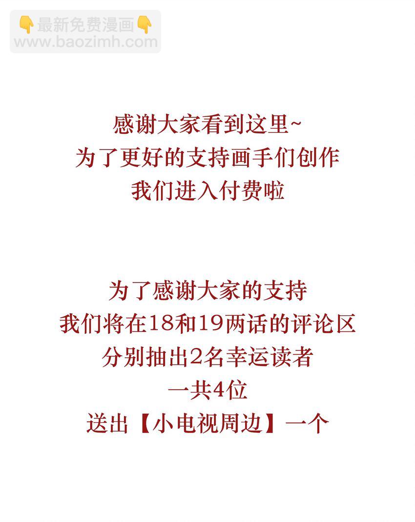 019 真亦假时假亦真-第20话