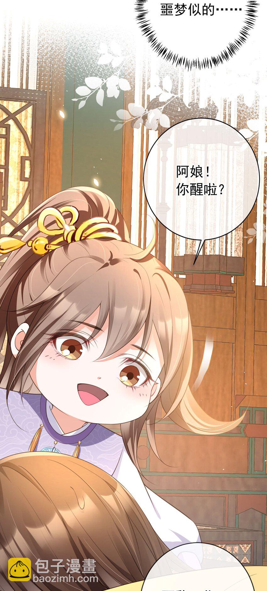 019 真亦假时假亦真-第20话