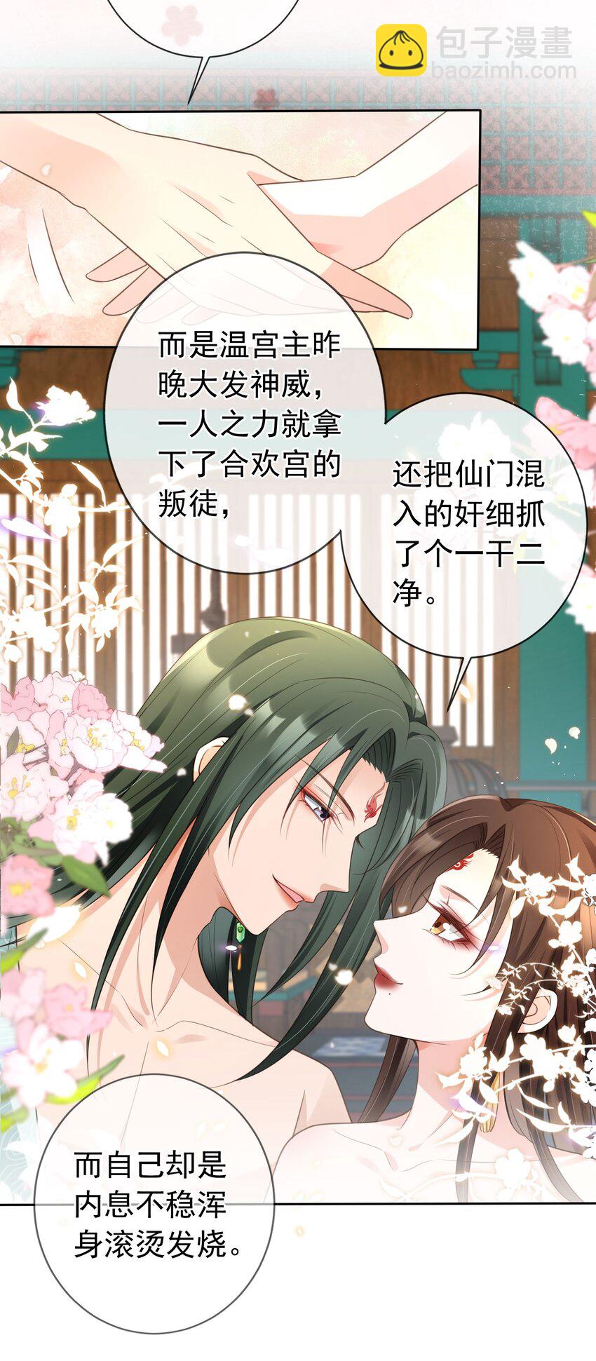 019 真亦假时假亦真-第20话