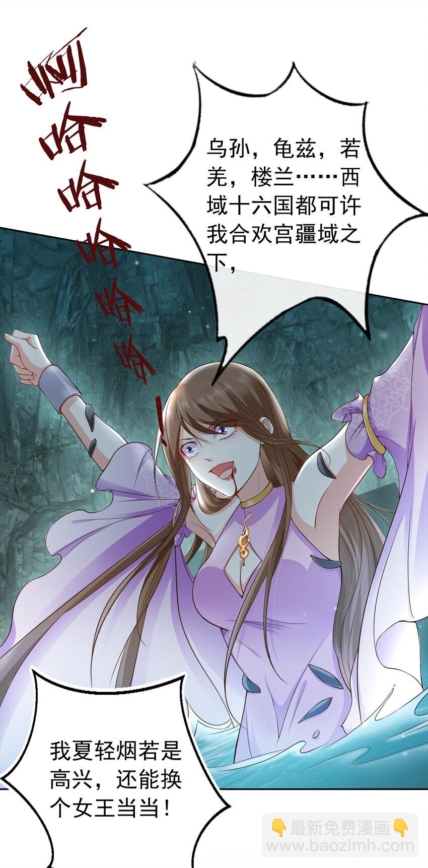 021 更危险的存在-第22话