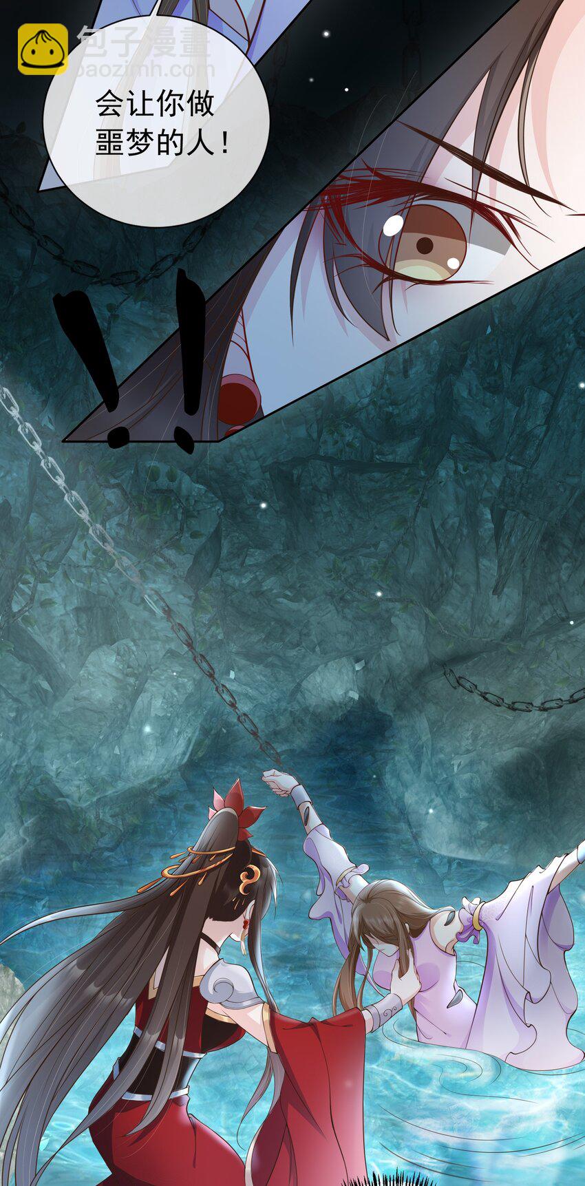 021 更危险的存在-第22话