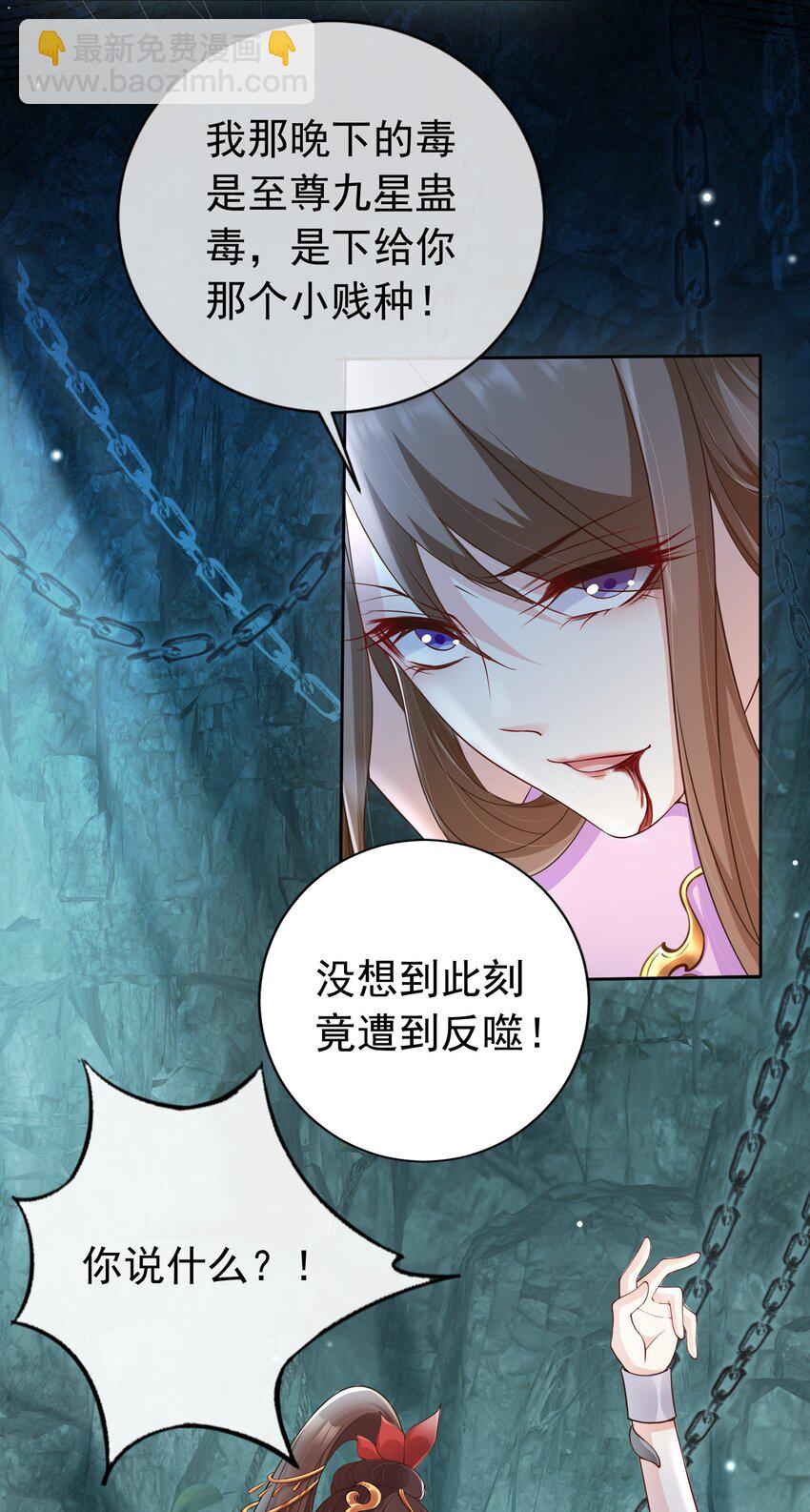 021 更危险的存在-第22话