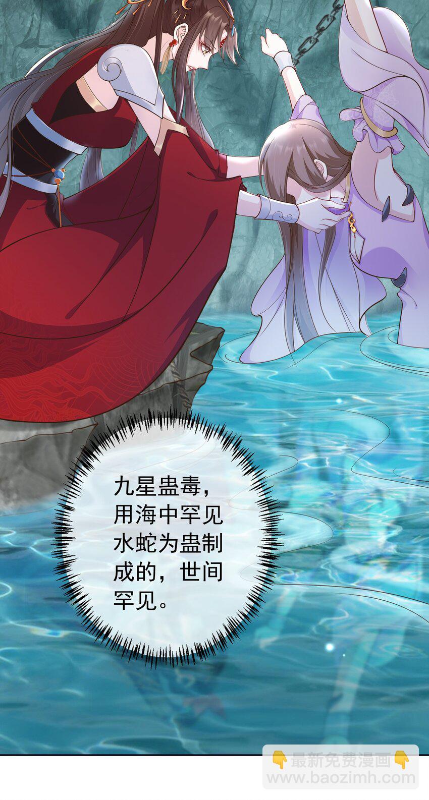 021 更危险的存在-第22话