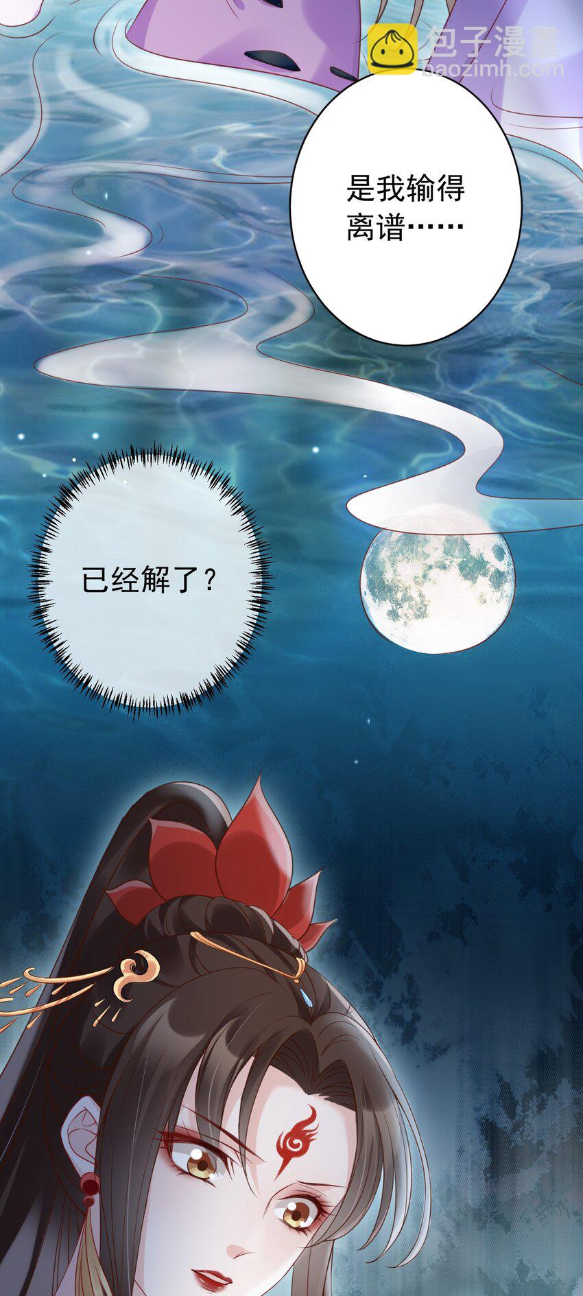 021 更危险的存在-第22话