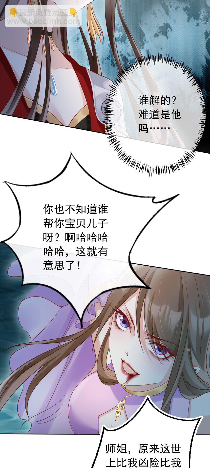 021 更危险的存在-第22话