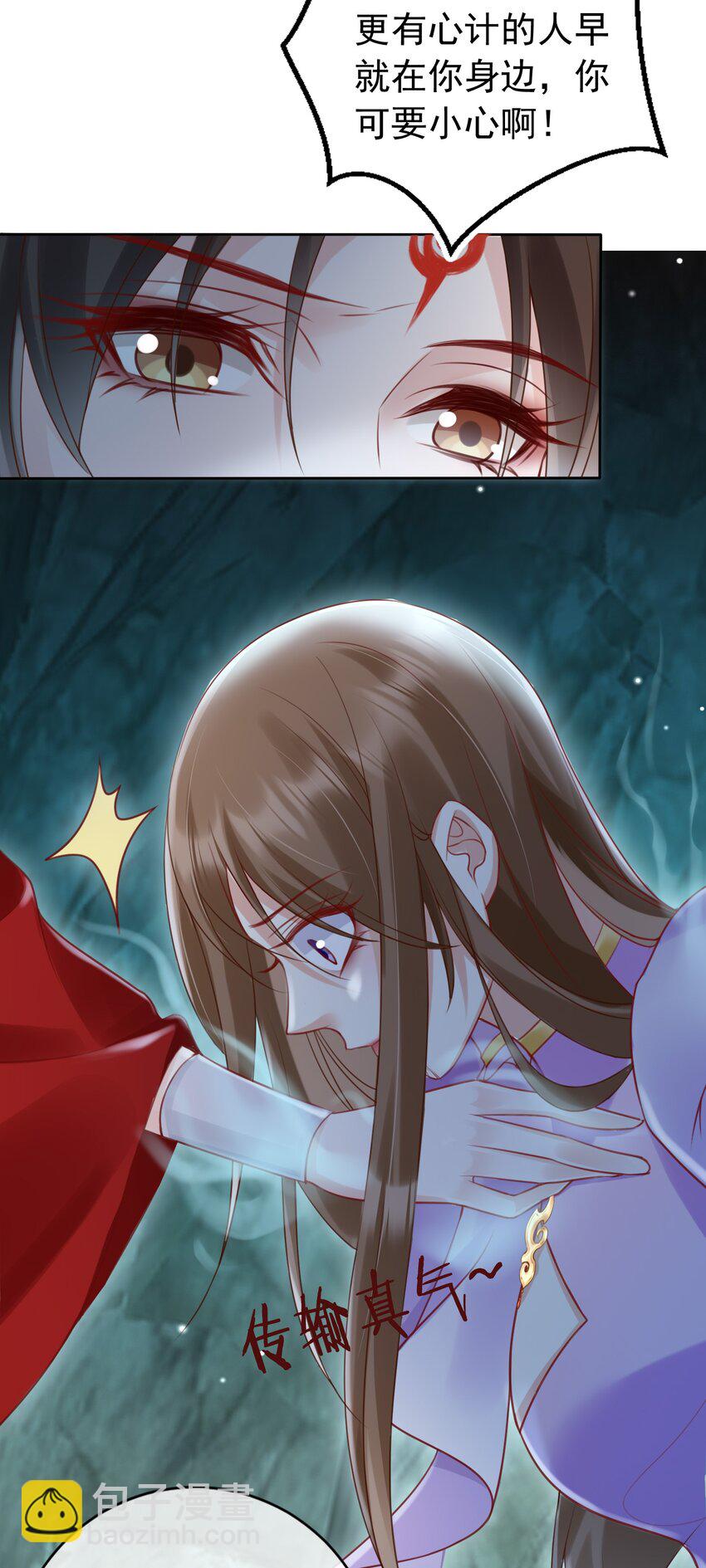 021 更危险的存在-第22话