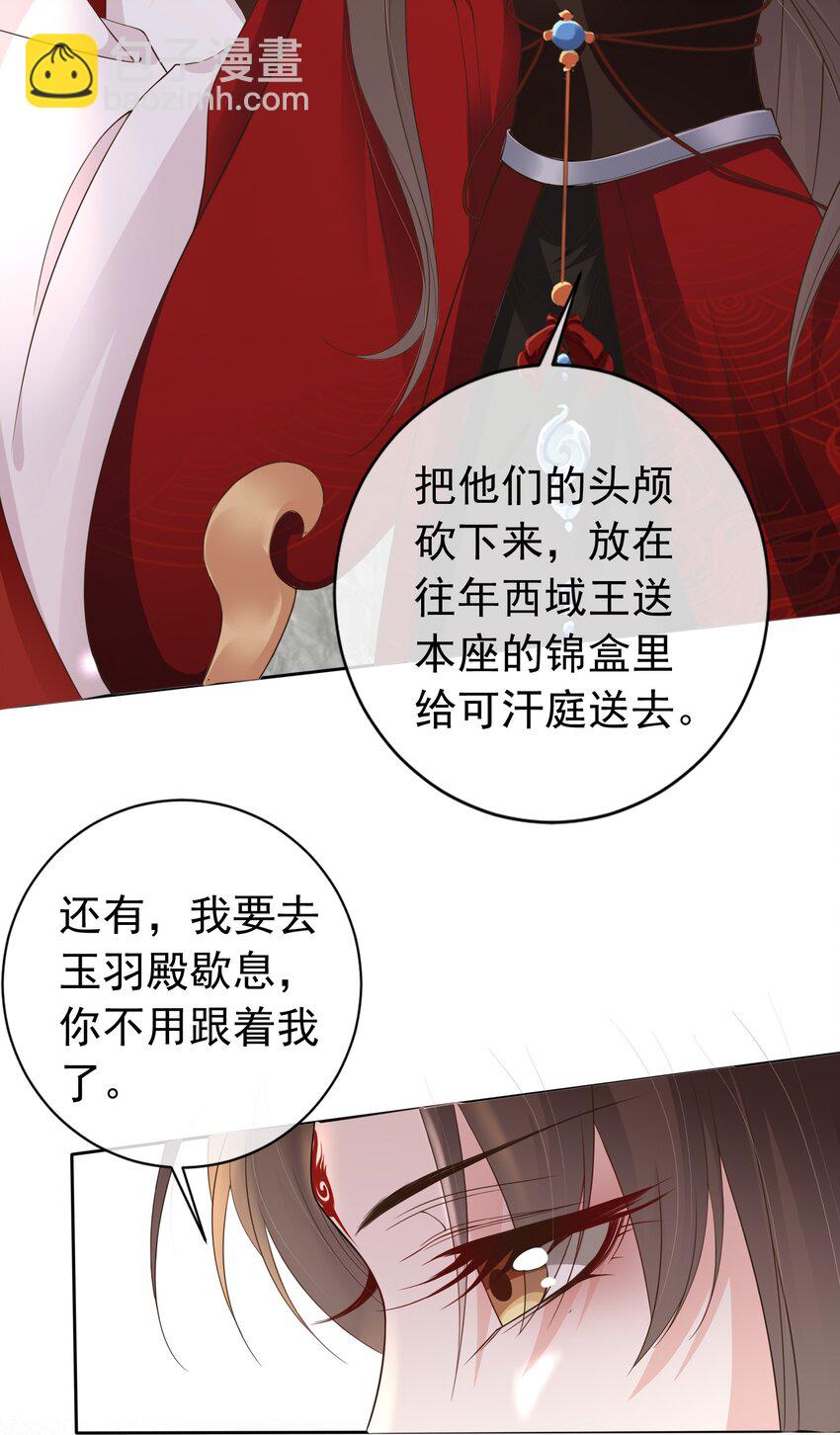 021 更危险的存在-第22话