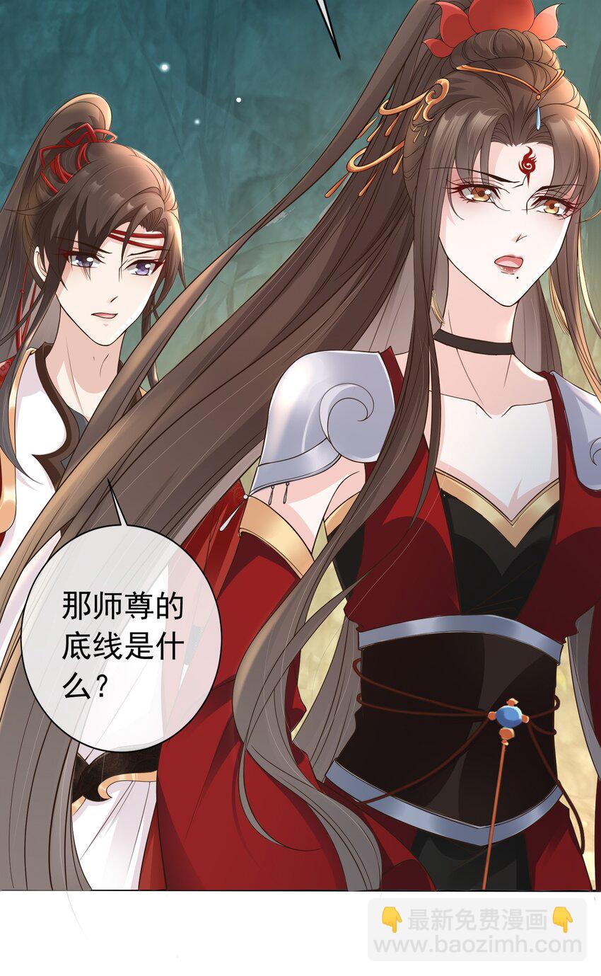 021 更危险的存在-第22话